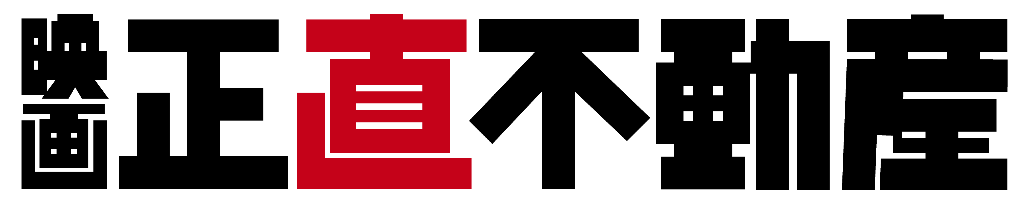 映画『正直不動産』